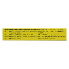 Baiyunshan Kouyanqing Keli 白云山口炎清颗粒无蔗糖