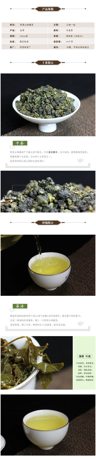Alishan Dewdrop Tea Zhu Lu Taiwan Oolong Tea High Mount Wulong Loose 250g/8.8oz