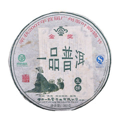 357g Yunnan Puerh Raw Tea Cake Year Aged Pu-erh Tea Premium Pu'er Old Tea