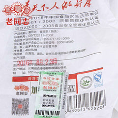 HelloYoung Haiwan Tea Pu'er Tea Old Comrade "Summer" Xia Yu Pu'er Cooked Tea 400g