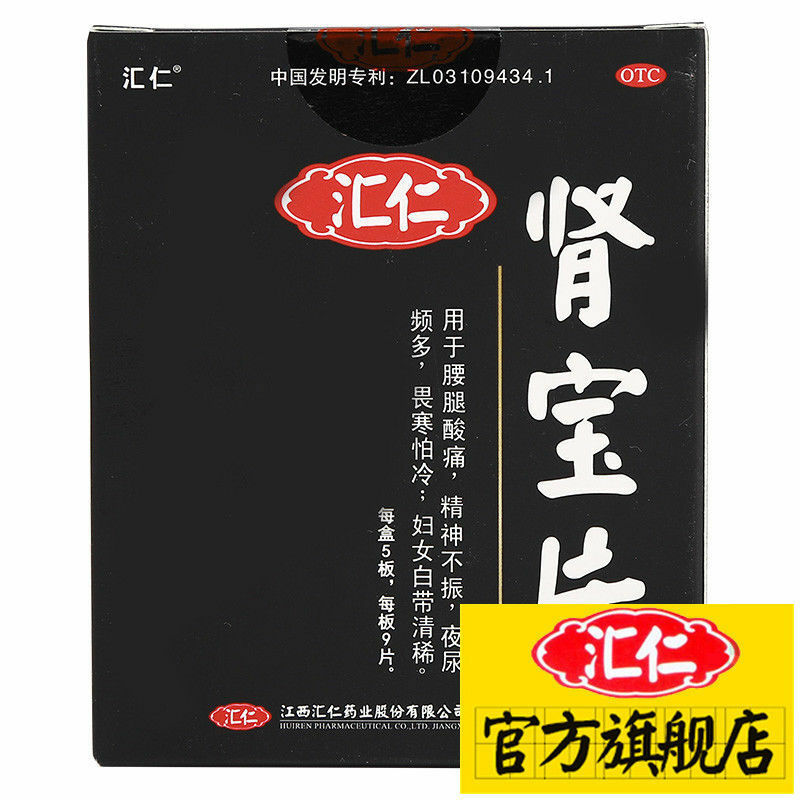 HelloYoung Balance Yin and Yang Hui Ren Shenbao Tablet HuiRen ShenBaoPian Pain Relief