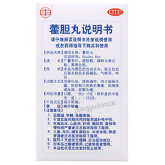 Wanglaoji Huodan Wan 王老吉霍胆丸