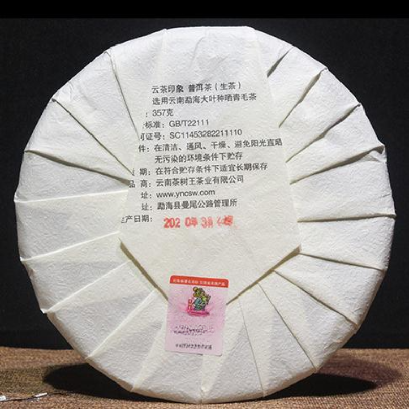357g Yunnan Puerh Raw Tea Aged Pu-erh Organic Tea Cake Chinese Pu'er Green Tea