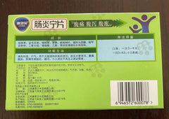 康恩贝肠炎宁片24片 Chinese Herbal Conba Changyanning Pian 24Tabs/Box