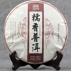 HelloYoung Qi Zi Bing Shu Puerh Tea Menghai Glutinous Rice Fragrant Ripe Puer Tea 357g