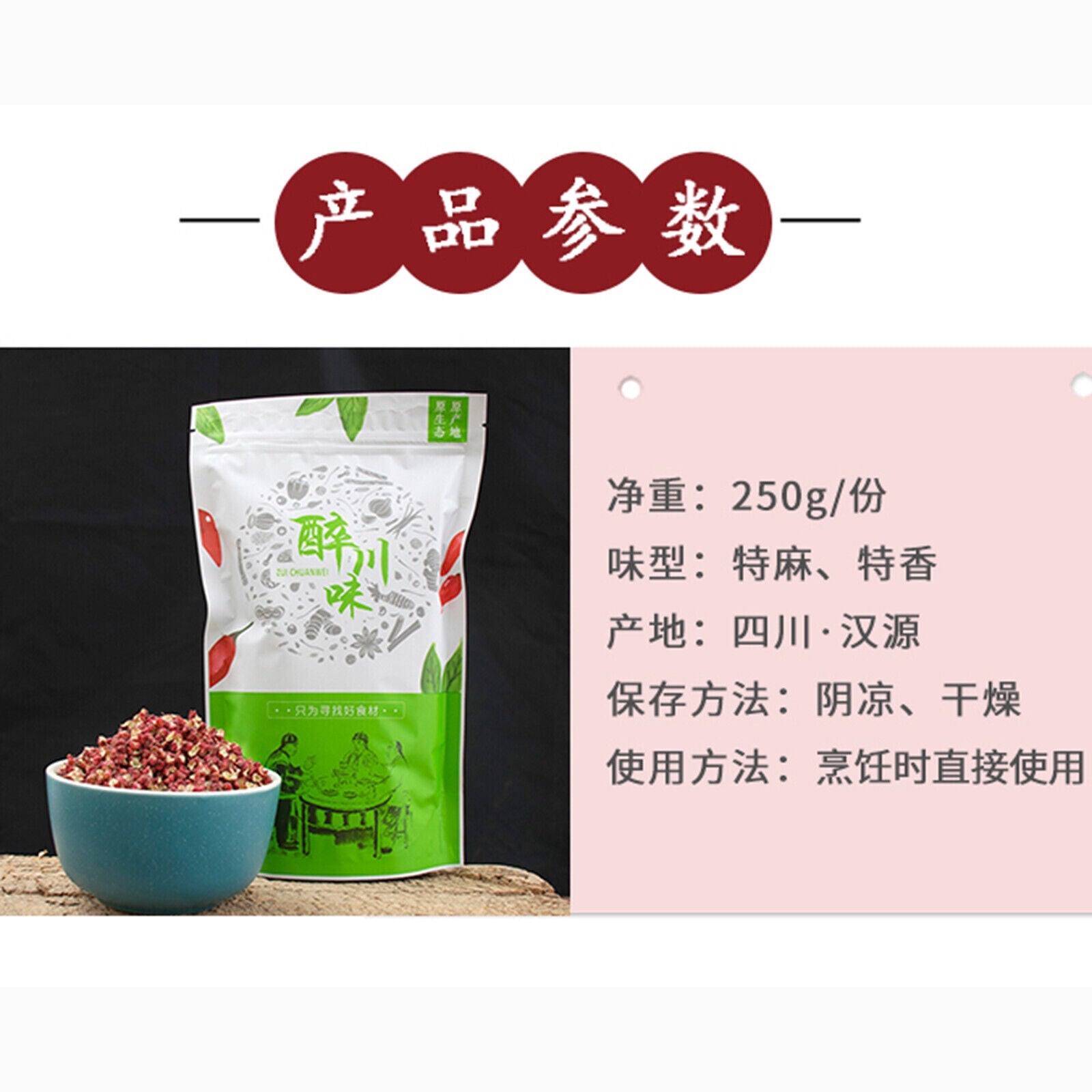 HelloYoung Peppercorn Sichuan Huajiao Red Pepper Healthy Herbal for Cooking and Soup250g