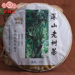 HelloYoung Cha Pu Erh Tea Cha Pu Erh Haiwan Tea "Shen Shan Lao Shu" 500g
