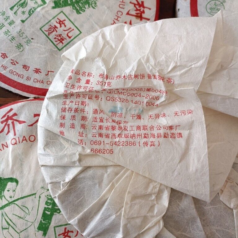 BAJIAOTING Nv Er Gong Pu-erh Tea Cake 357g Raw Arbor Ancient Tree Tea Pu'er