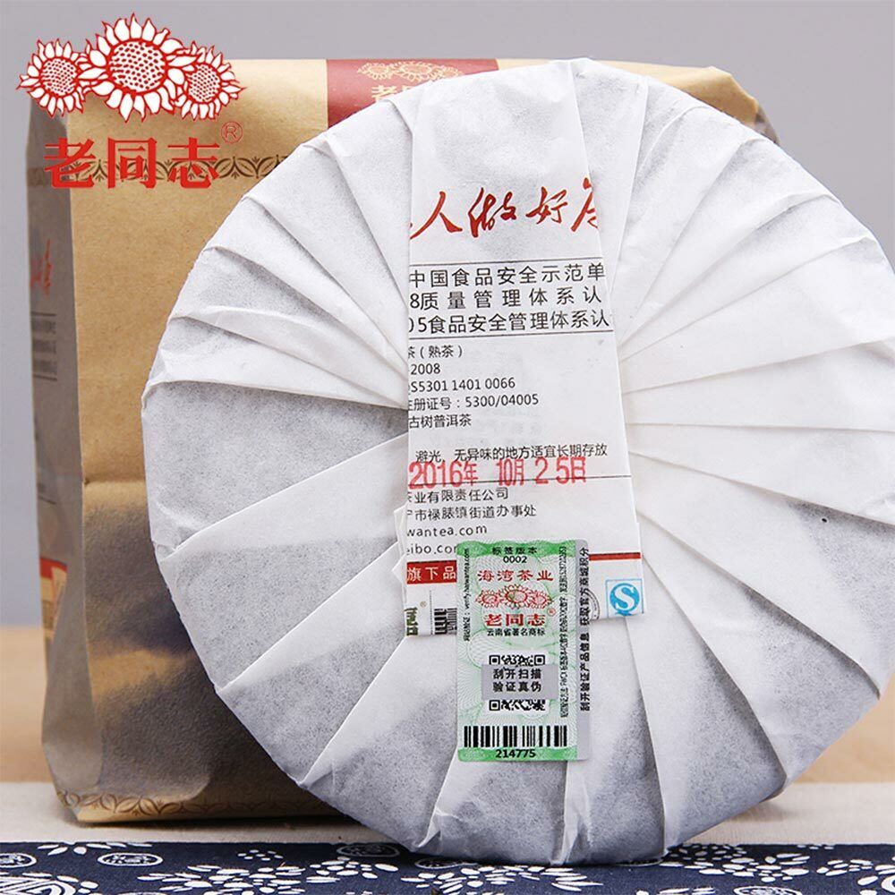 HelloYoung Authentic Haiwan Puer Tea Cake "Winter" Dong Xue Pu Erh Tea Pressed Tea 400g