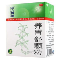 999 Yangweishu Keli Chinese Herb 三九胃泰养胃舒颗粒