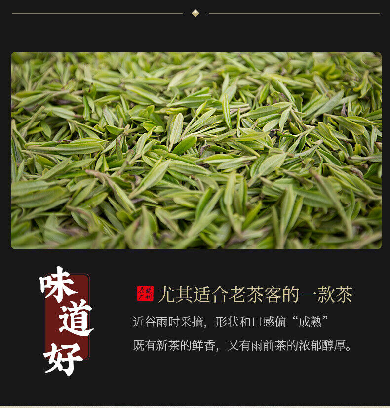 HelloYoung XI HU Brand Yu Qian 3rd Grade Nong Xiang Long Jing Dragon Well Green Tea 250g