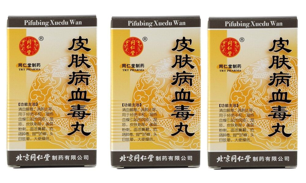 Tongrentang Pi Fu Bing Xue Du Wan 3 Boxes (200 Pills)同仁堂皮肤病血毒丸