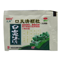 Baiyunshan Kouyanqing Keli 白云山口炎清颗粒无蔗糖