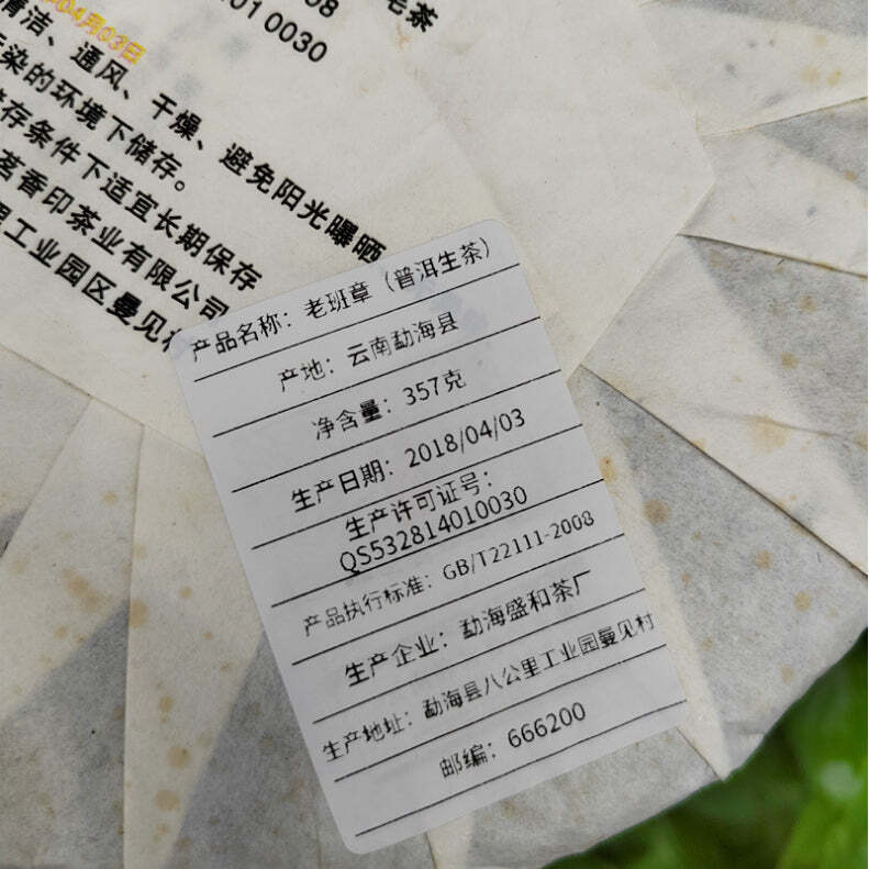 357g Laobanzhang Pu-erh Raw Tea Yunnan Menghai Puerh Tea Cake Old Tree Green Tea