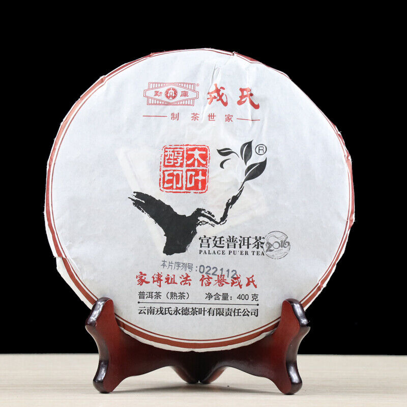 HelloYoung Aged Ripe Puer Tea Mu Ye Chun MengKu Rongshi Pu-erh Tea Palace Ancient Tree 400g