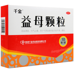 Qianjin Yimu Keli 千金益母颗粒