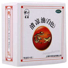 中国上海龙虎清凉油白色 QLY Dragon Tiger Balm (White) Chinese Herb