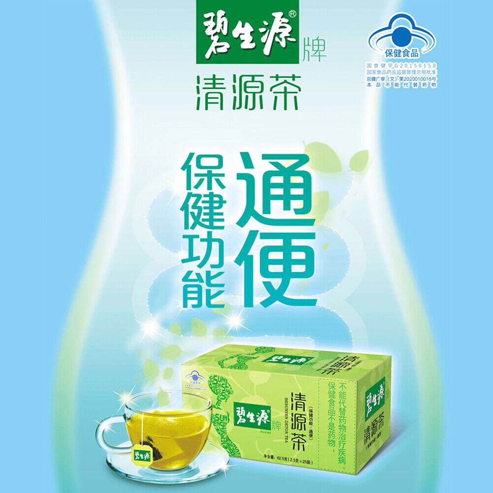 HelloYoung Constipation Bishengyuan Healthy Herbal Tea 碧生源 清源茶 天然草本通便润肠 排宿便 清肠垢 清理肠道