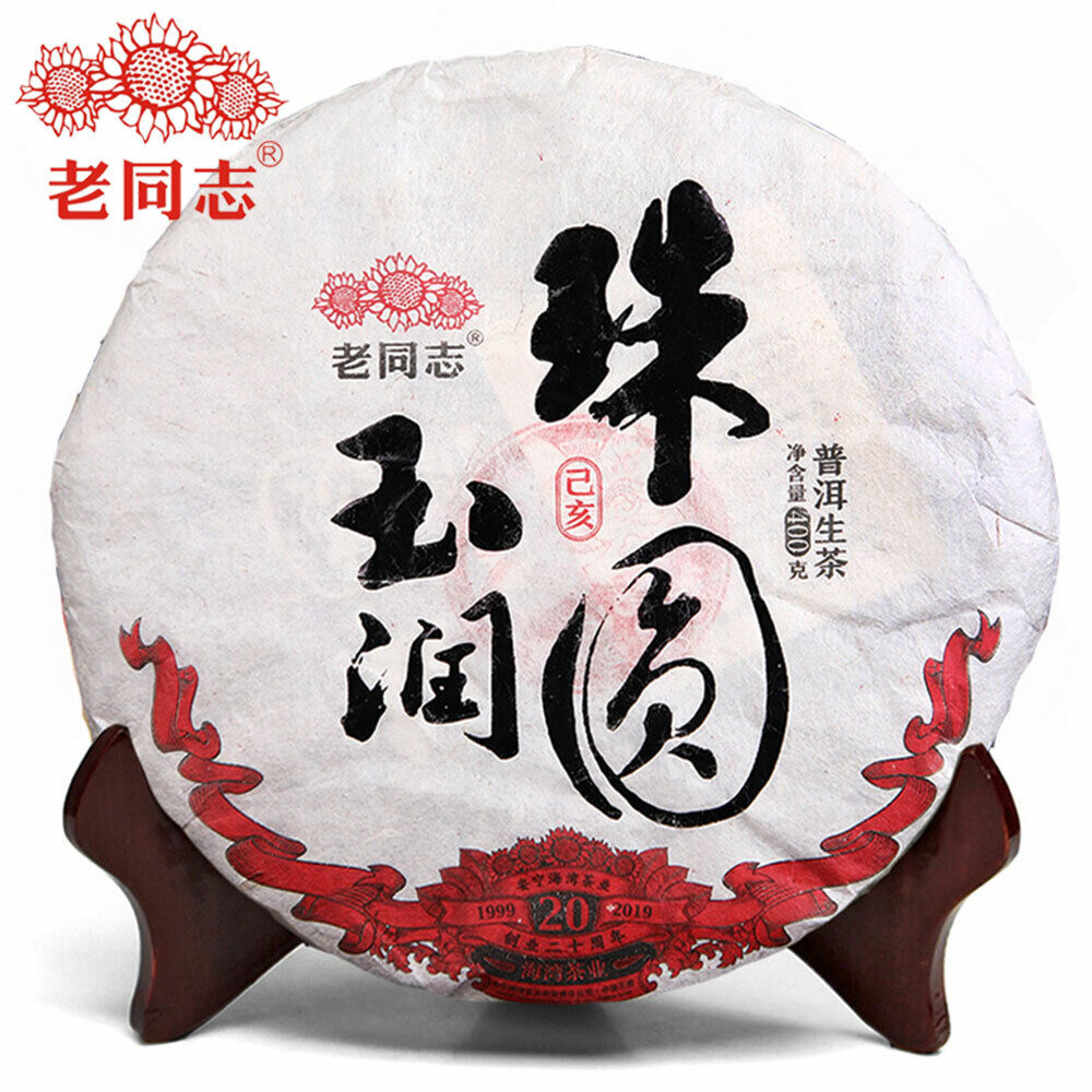 HelloYoung High Quality Natural Tea "Zhu Yuan Yu Run" Cha Puerh Haiwan Sheng Puerh400g
