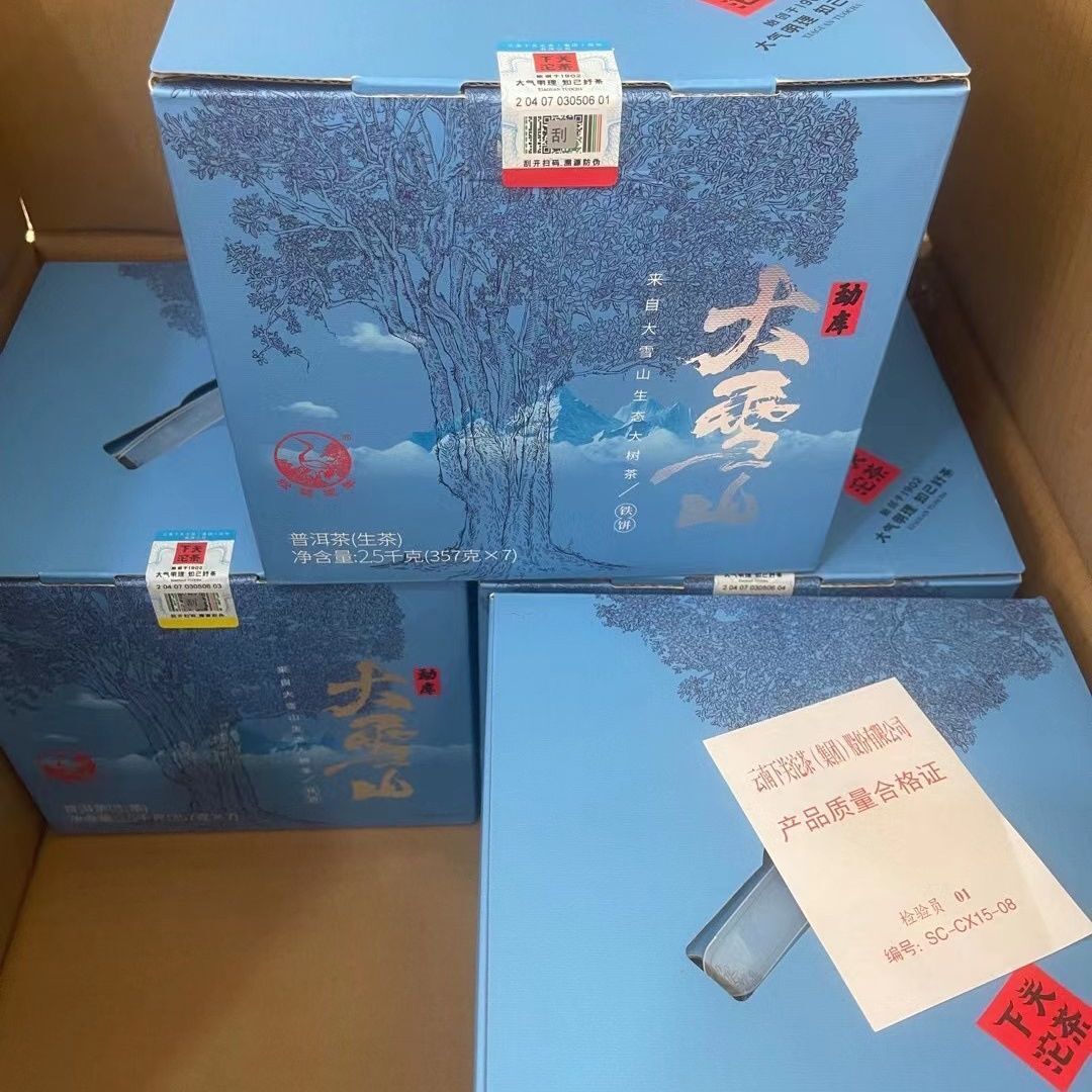 HelloYoung Xiaguan Mengku Big Snow Mountain Big Tree Tie Bing Puerh Puer Tea Raw 357g