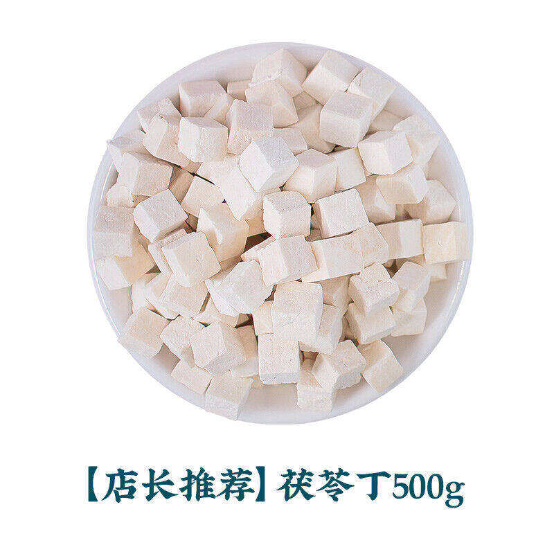 HelloYoung Chinese Yunnan Fuling Herb Natural Organic Dried Fu Ling White Poria Cocos 500g