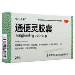 Zhongtiantaike Tongbianling Jiaonang 中天泰科通便灵胶囊