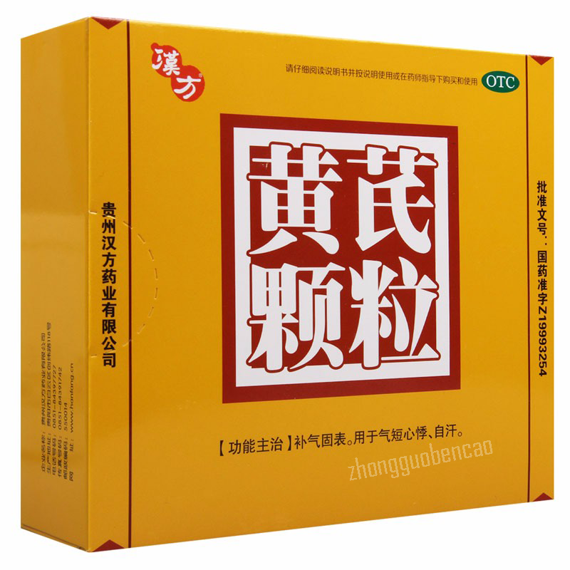 汉方黄芪颗粒 Hanfang Huangqi Keli