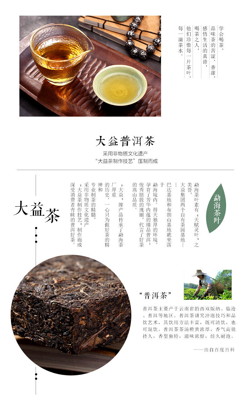 Bamboo Shell Raw Puerh Brick Tea *  Menghai Dayi Puer Tea Brick 250g Raw