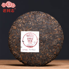 HelloYoung Puer Tea Haiwan Tea 7578 Batch High Quality 181 Ripe Pu Erh Cake 357g Chinese