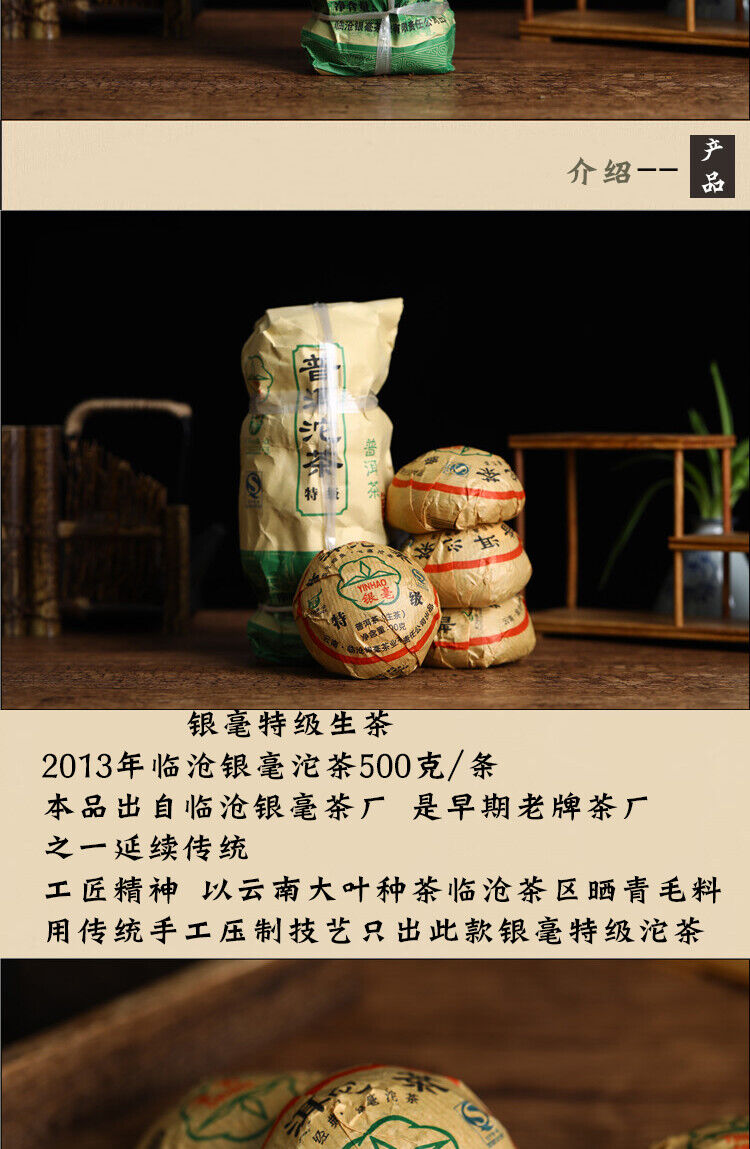 HelloYoung Yunnan Lin Cang Yinhao Puer Tuocha Sheng Pu-erh Tea RAW Bowl Tea Pu Er 500g