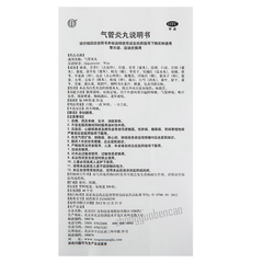 Tongrentang Qiguanyan Wan 同仁堂气管炎丸
