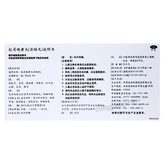 Zhongjing Qiju Dihuang Wan仲景杞菊地黄丸