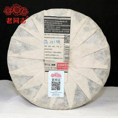 HelloYoung Haiwan Zhang Jia San Dui Raw Puer Tea Bulang Mountain Sheng Puerh 500g