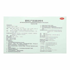 云南白药 藿香正气胶囊 YNBY Huo Xiang Zheng Qi Capsule (24 capsules/Box)