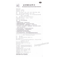 Zhongjing Yimu Keli仲景益母颗粒
