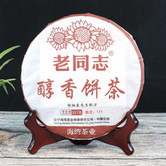 HelloYoung Lao Tong Zhi Ripe Puer Chun Xiang Tea Cake Batch 171 Top-grade Pu Er Tea 357g