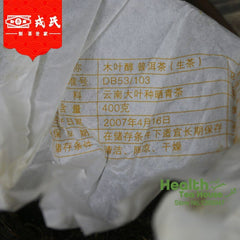 HelloYoung Mengku Rongshi Raw Pu-erh Tea Cake Mu Ye Chun Old Puer Tea 400g/14.1oz