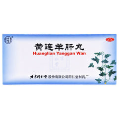 同仁堂 黄连羊肝丸 6 Boxes TongRenTang Huanglian Yanggan Wan 9gx10片/盒