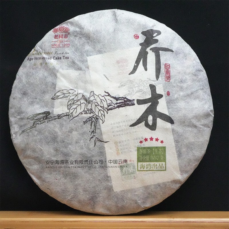 2013 Qiaomu Puerh Tea Age-Fermeted Cake Tea Haiwan Puer Five Star Arbor Tea 357g