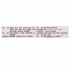 Yanyan Hanpian 咽炎含片