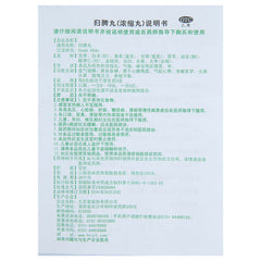 九芝堂归脾丸浓缩丸200丸 Chinese Herb Jiuzhitang Guipi Pill 失眠多梦气血益气补血脾胃虚弱健脾养胃