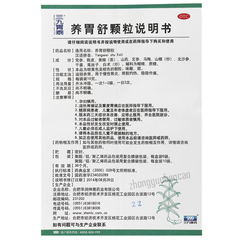 999 Yangweishu Keli Chinese Herb 三九胃泰养胃舒颗粒