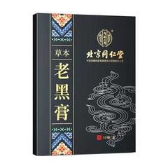TongRenTang Herbal Old Black Cream Paste 同仁堂草本老黑膏贴10贴/盒 精选草本精华 颈椎肩周贴 NEW