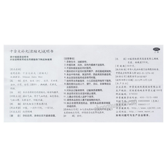 Zhongjing Shiquan Dabu Wan 仲景十全大补丸