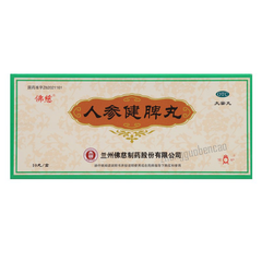 佛慈人参健脾丸 Foci Renshen Jianpi Wan