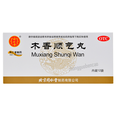 同仁堂木香顺气丸 Tongrentang Mu Xiang Shun Qi Wan Tongrentang Muxiangshunqiwan