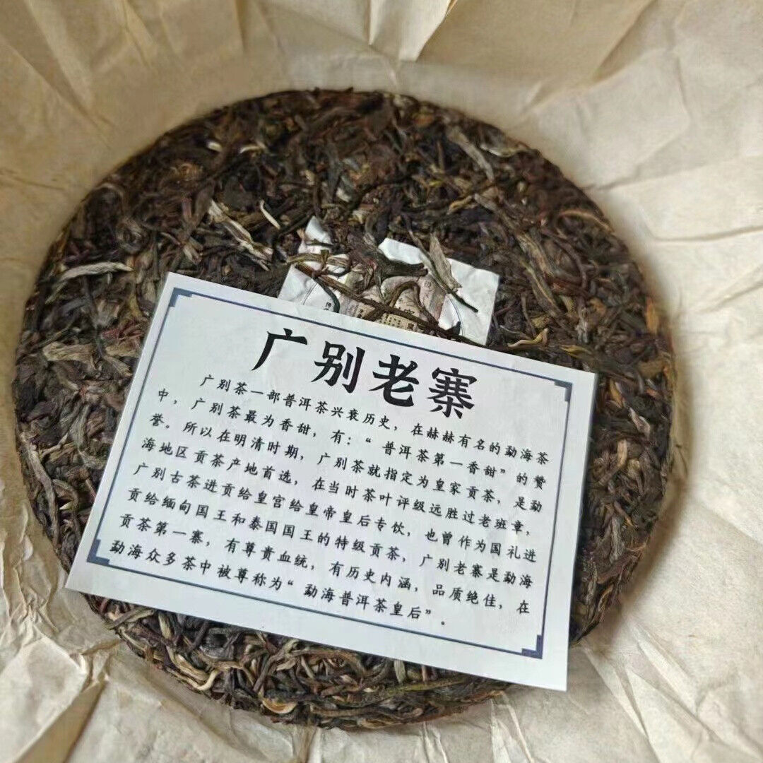 Yunnan Old Pu'er Raw Tea Cake 2014 Raw Pu-erh Old Tea Yaocha Puerh Cake Tea 357g