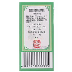 佛慈藿香正气丸 Foci Huoxiang Zhengqi Wan