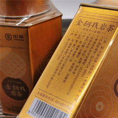 HelloYoung Sea Dyke Brand Golden Gopper Coin Fujian Wuyi Rock Tea Oolong Tea 100g Tin