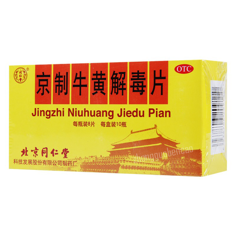 Tongrentang Jingzhi Niuhuang Jiedu Pian 同仁堂京制牛黄解毒片